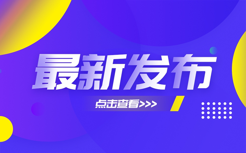2025年4月最新发布:紧固件制造者识别标志