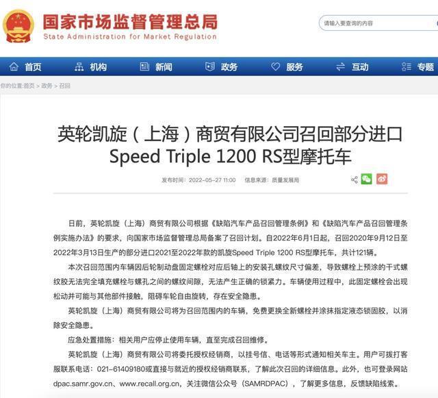 螺栓，汽车，汽车召回，螺栓松动，玛莎拉蒂