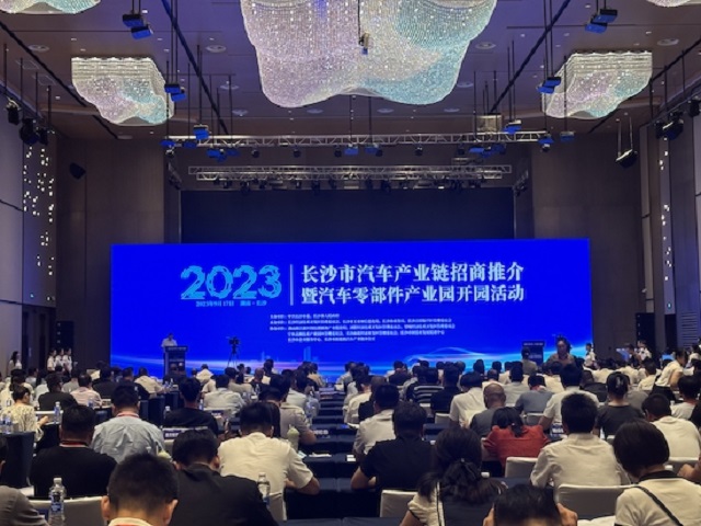 长沙汽车零部件产业园开园