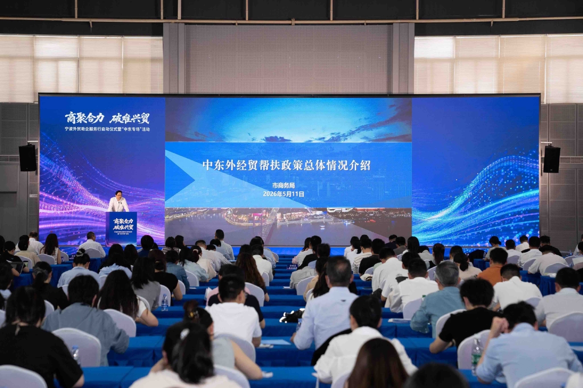 阿拉益企㉑宁波“组团式”帮扶助企拓中东市场