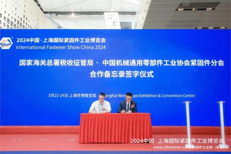 2024已过半,复盘紧固件行业的上半年