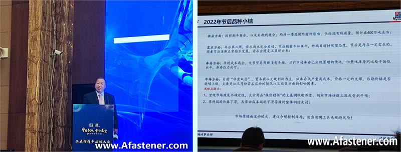 工业线材，我的钢铁，紧固件，中国机械通用零部件工业协会紧固件分会，工业线材产业链大会