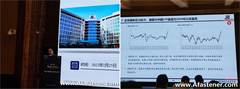工业线材，我的钢铁，紧固件，中国机械通用零部件工业协会紧固件分会，工业线材产业链大会