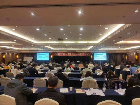 2023宁波市贸易救济工作培训会议顺利召开