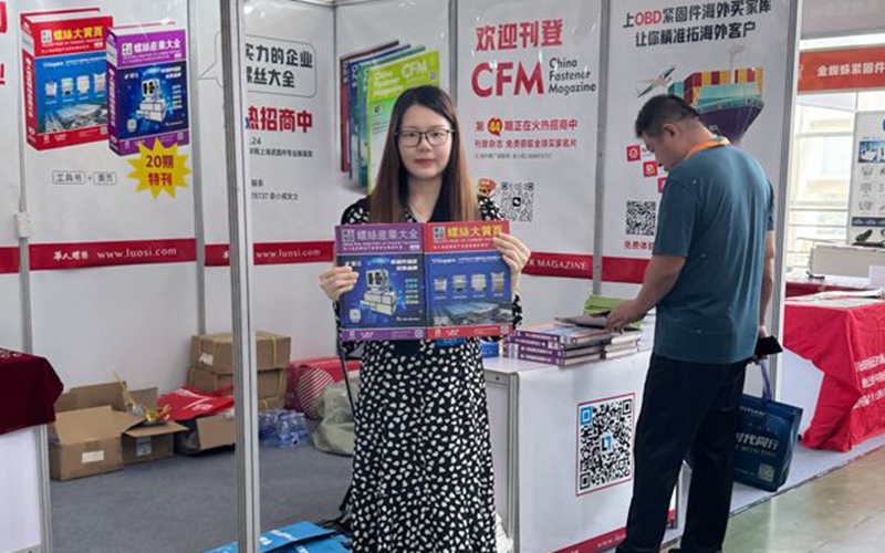 华人螺丝网携《螺丝大全》登场第二十届中国（温州）国际紧固件博览会