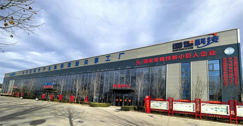 永年国智科技“永固安”平台上线 助推紧固件产业数智升级