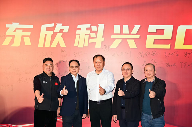 聚力同行 ,共绘蓝图:深圳市紧固件行业协会阳江行圆满成功
