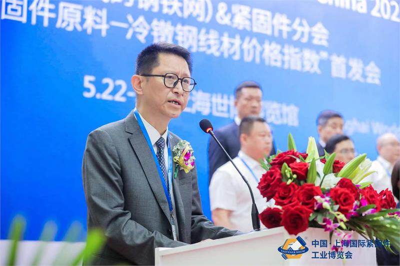 开幕式，紧固件，上海国际紧固件工业博览会，上海世博展览馆