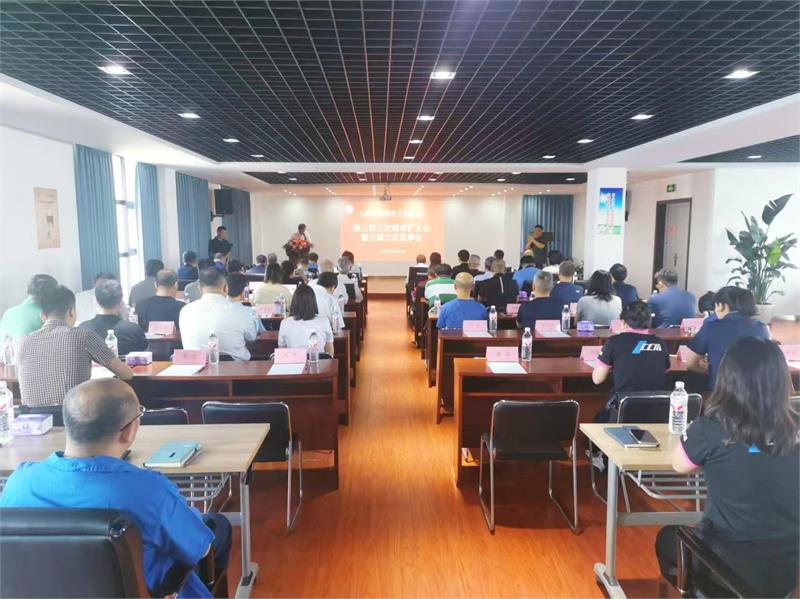 上海市紧固件工业协会三届三次理事扩大会暨监事会顺利召开!