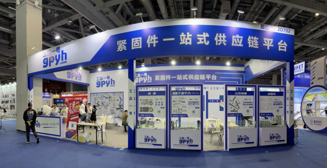工品一号2023第十三届上海紧固件专业展精彩回顾