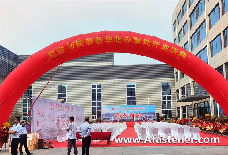 热烈祝贺思进智能华北办事处开业庆典成功举行