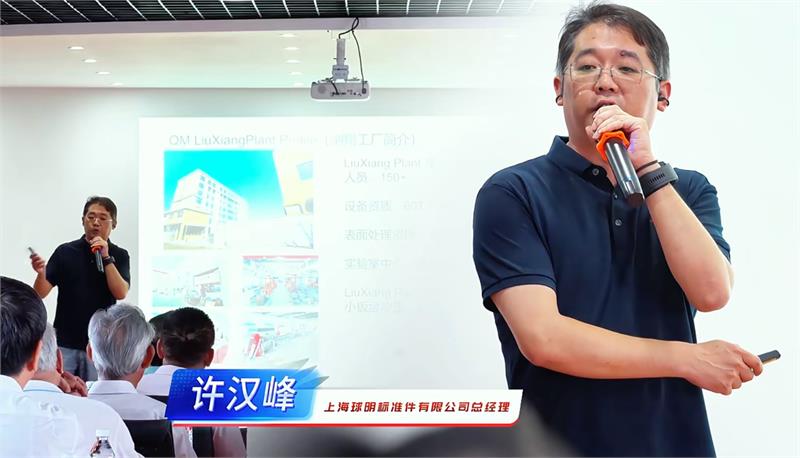 上海市紧固件工业协会三届三次理事扩大会暨监事会，上海市紧固件工业协会
