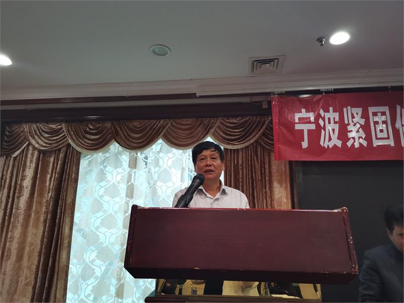 宁波紧固件协会，宁波协会换届，宁波协会新会长