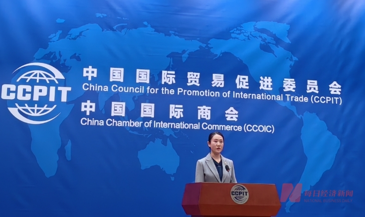 中国贸促会答每经问：企业对规避欧美制裁、涉外知识产权等方面的咨询有所增加