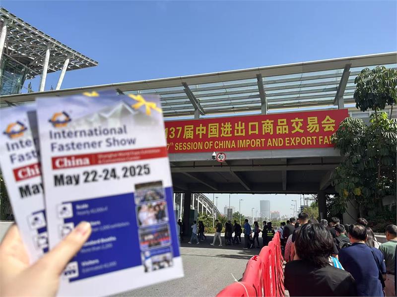 第137届中国进出口商品交易会，智能制造，紧固件