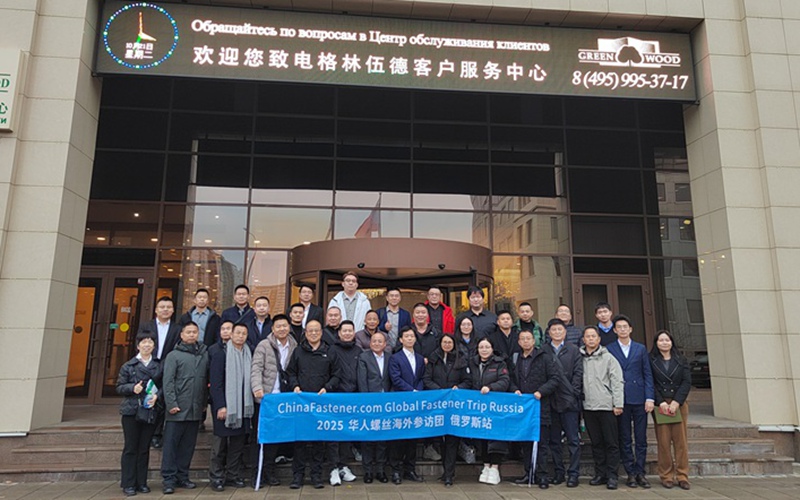亲临市场前沿，探索海外机会--记2025华网海外参访团俄罗斯站
