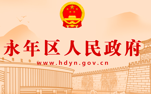 永年区委主要领导主持召开紧固件行业企业家面对面“解难题”座谈会