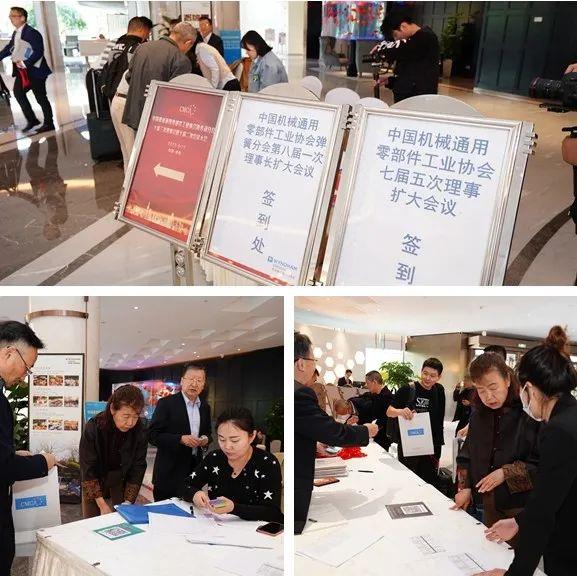 中机零协，理事会议，紧固件，机械零部件，行业高质量发展