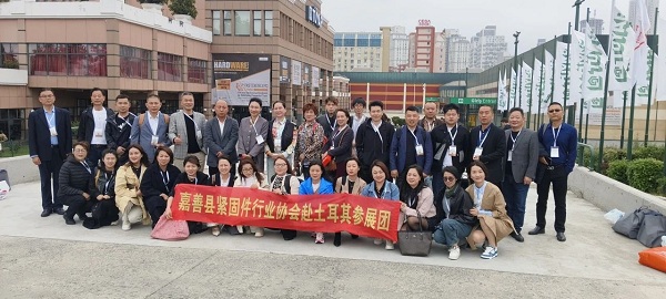 嘉善县紧固件行业协会组团赴土耳其参展