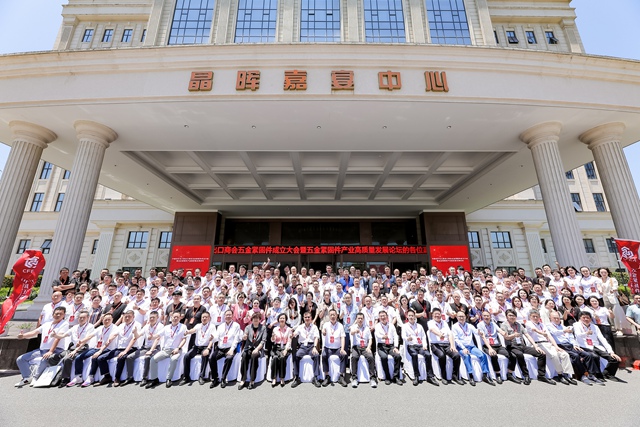 热烈庆祝中国五矿化工进出口商会紧固件分会成立!