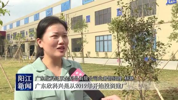 66家落户9家已投产！阳东紧固件产业持续壮大