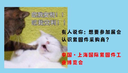 紧固件产业入驻电商平台，掘金千亿市场