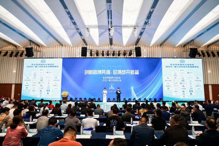 东台市紧固件行业协会一届三次会员大会圆满落幕