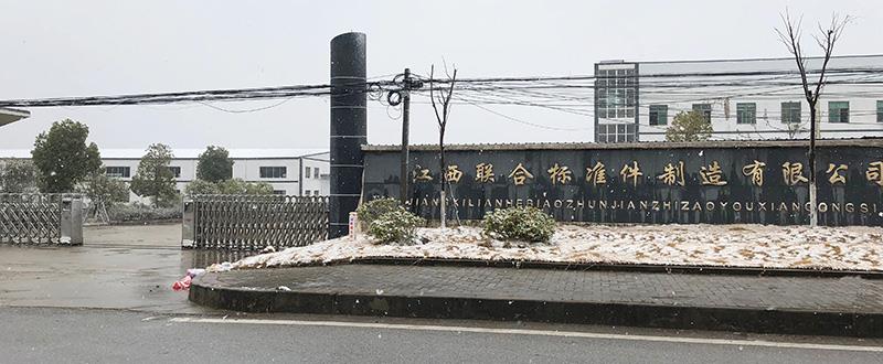 紧固件，鄱阳工业园，哈迪威紧固件，五金标准件产业基地