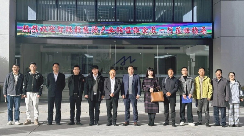 智联新能源产业联盟到奥展实业考察交流