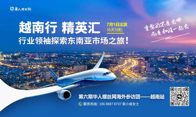 紧固件企业如何开发东南亚市场？这个方式见效快!