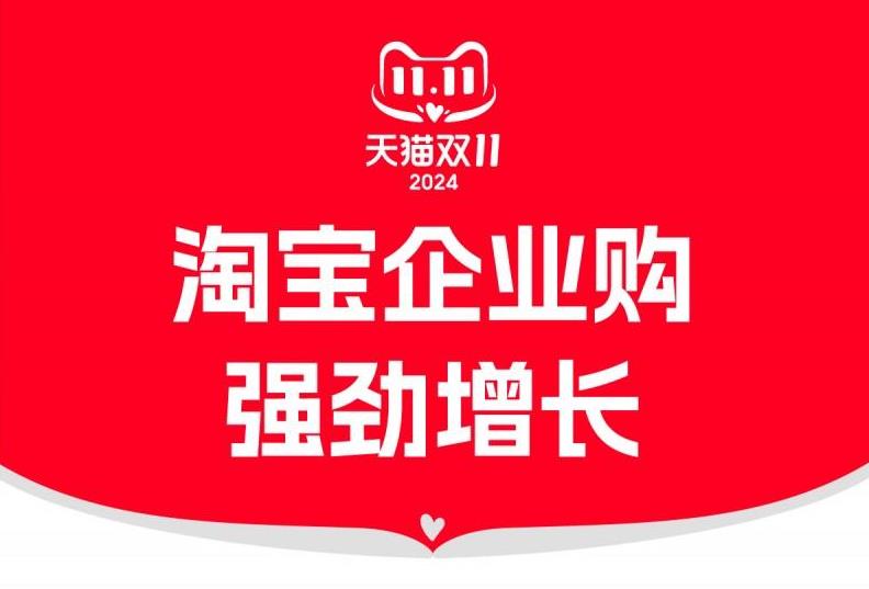 4个紧固件品牌位列工业品类目成交增速前五!淘宝天猫工业品迎来显著爆发长,多个垂类市场成交破10亿