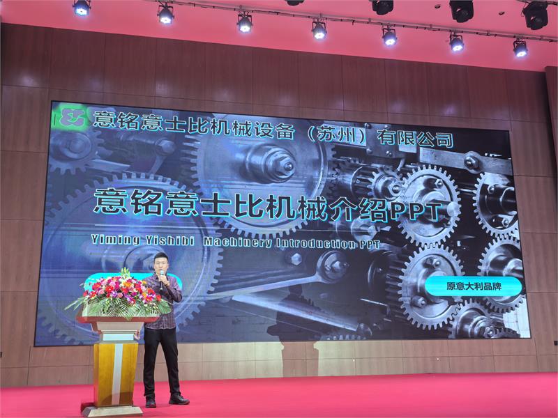 乐清市紧固件行业协会第四次会员大会
