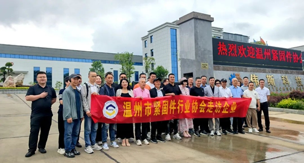 温州市紧固件行业协会到湖北省阳新、浠水，宁波开展商务考察和走访会员企业活动