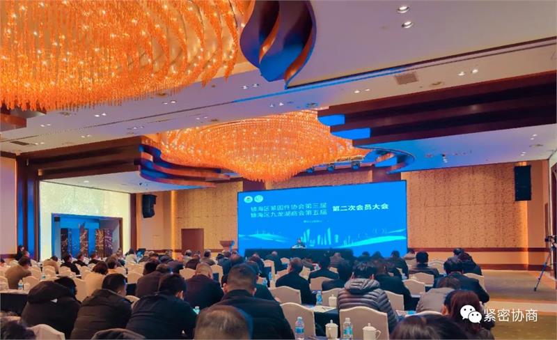 紧固件，宁波市，制造业，紧固件之都，会员大会，九龙湖