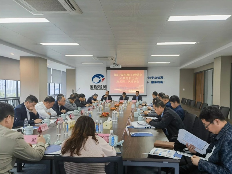 2025年失效分析学术大会圆满落�?.jpg