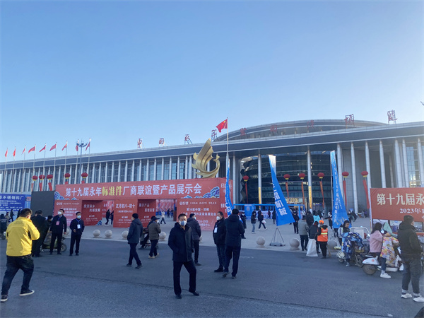 第19届中国·邯郸(永年)标准件厂商联谊暨产品展示会开展