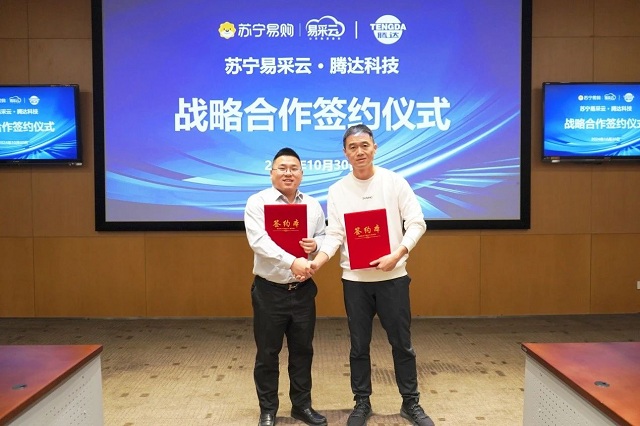 苏宁易采云与山东腾达签署战略合作协议,进一步提升工业品供应链服务能力