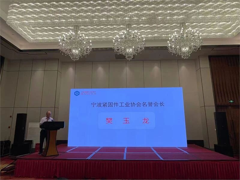 宁波紧固件工业协�?2.jpg