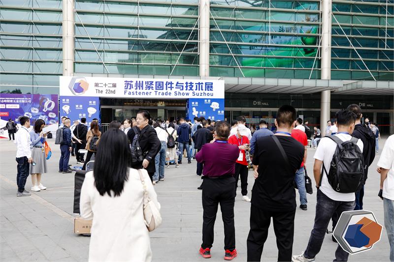 走起!紧固件工业网带你第一视角逛苏州紧固件展