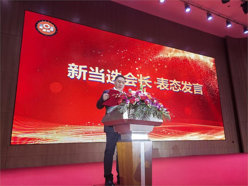乐清市紧固件行业协会第四次会员大会