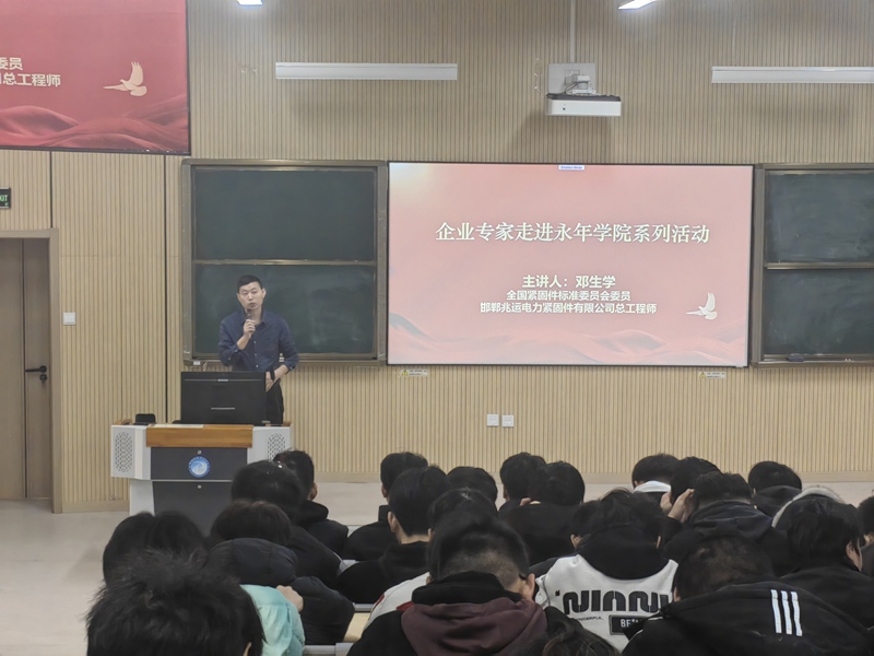 沈家华先生到邯郸职业技术学院永年学院作专题讲座2.jpg