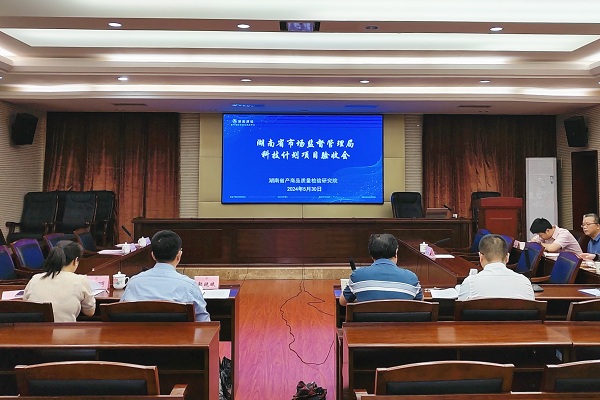 湖南省质检院一项涉及紧固件产品技术通过专家验收