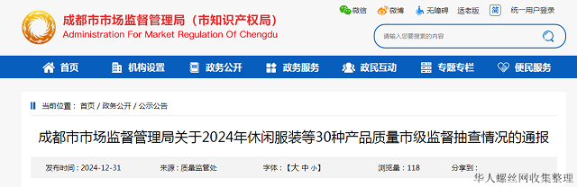 因紧固件使用不合规范，成都通报一款机动脱粒机不合格情况