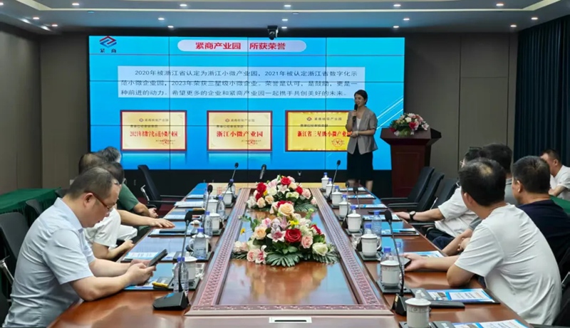 杭州市紧固件行业商会1.jpg