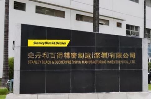 史丹利百得精密宣布解散 曾是美国五百强企业