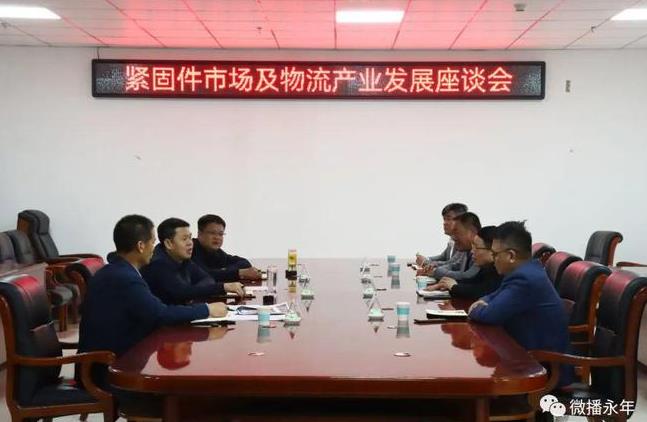 紧固件工业网，标准件，螺丝、永年，紧固件物流