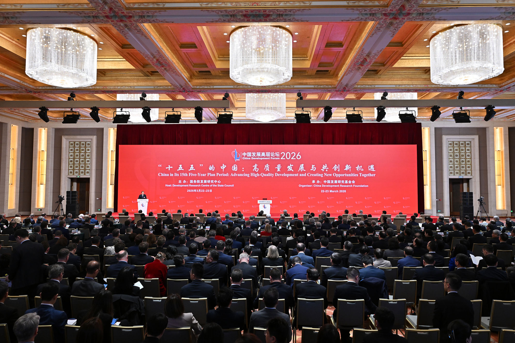 中国发展高层论坛释放多重政策信号