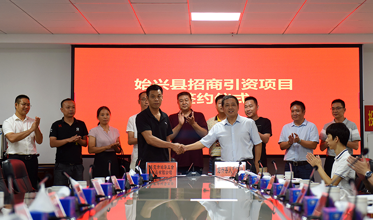 又有3家紧固件企业落户始兴，投资总额达1.1亿元