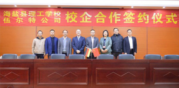伍尔特与海盐理工学校签订校企合作协议,助力技术人才发展