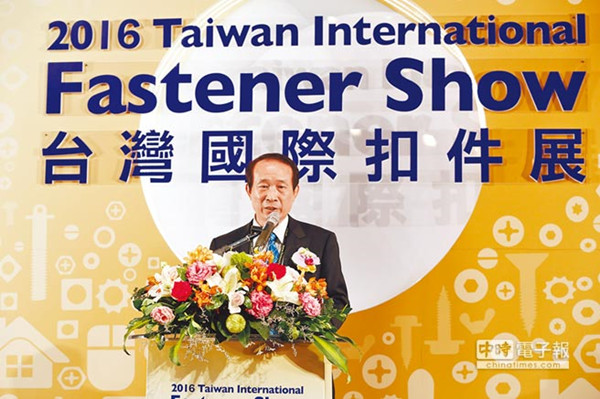 扣件产业转型升级 朝高值化发展